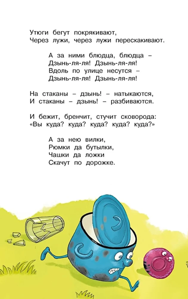 Fedorinow Hohn. Gedichte und Märchen