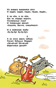 Fedorinow Hohn. Gedichte und Märchen