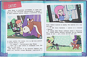 Pārsteidzošās piedzīvojumi