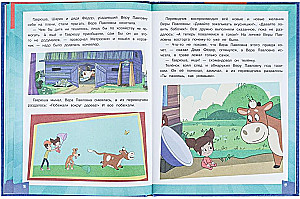 Pārsteidzošās piedzīvojumi