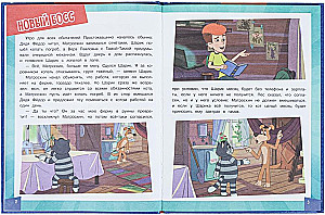 Pārsteidzošās piedzīvojumi