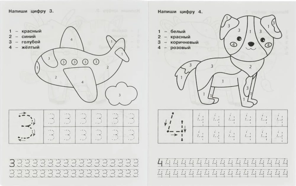 Ćwiczenia pisania. Podręcznik przedszkolaka. Liczby