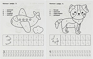 Ćwiczenia pisania. Podręcznik przedszkolaka. Liczby