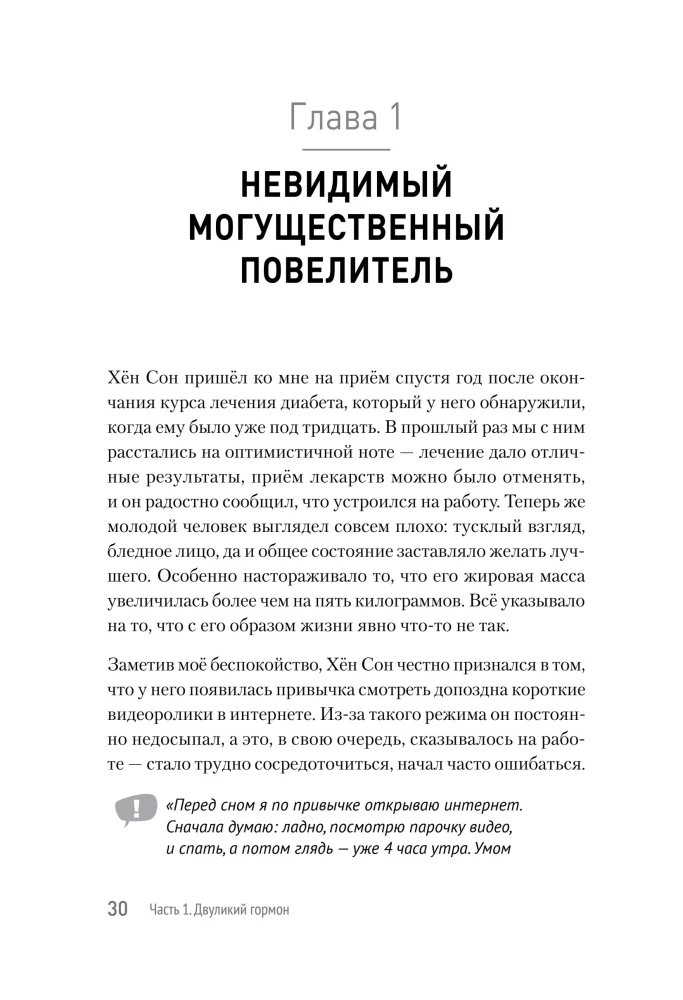 Dopamīna līdzsvars.  Kā pārvaldīt   savas vēlmes un noskaņojumu