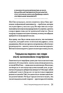 Dopamīna līdzsvars.  Kā pārvaldīt   savas vēlmes un noskaņojumu