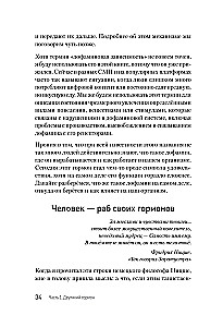 Dopamīna līdzsvars.  Kā pārvaldīt   savas vēlmes un noskaņojumu