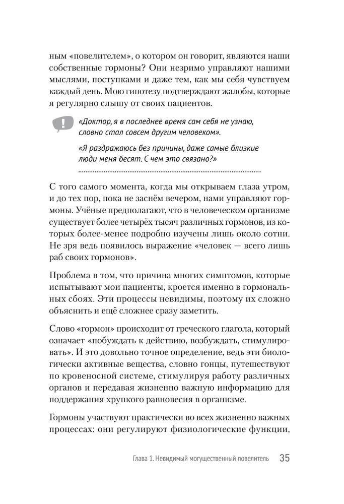 Dopamīna līdzsvars.  Kā pārvaldīt   savas vēlmes un noskaņojumu