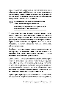 Dopamīna līdzsvars.  Kā pārvaldīt   savas vēlmes un noskaņojumu