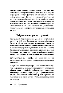 Dopamīna līdzsvars.  Kā pārvaldīt   savas vēlmes un noskaņojumu