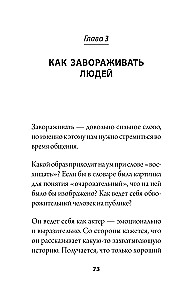 The Art of Easy Communication: From Awkward Pauses to Conversations on Any Topic