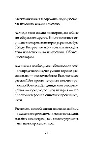 The Art of Easy Communication: From Awkward Pauses to Conversations on Any Topic