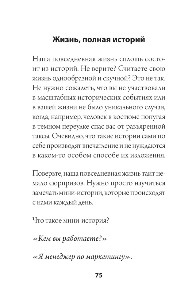 The Art of Easy Communication: From Awkward Pauses to Conversations on Any Topic