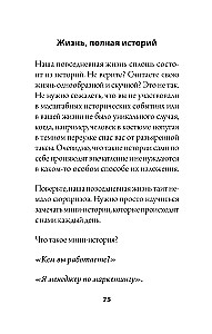 The Art of Easy Communication: From Awkward Pauses to Conversations on Any Topic