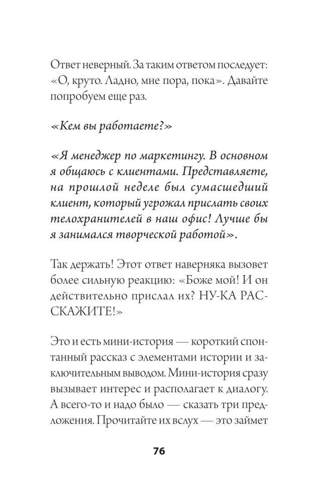 The Art of Easy Communication: From Awkward Pauses to Conversations on Any Topic