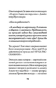 The Art of Easy Communication: From Awkward Pauses to Conversations on Any Topic