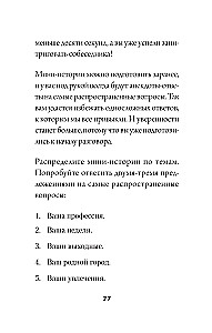 The Art of Easy Communication: From Awkward Pauses to Conversations on Any Topic