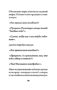 The Art of Easy Communication: From Awkward Pauses to Conversations on Any Topic