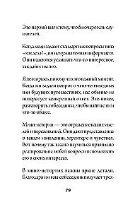 The Art of Easy Communication: From Awkward Pauses to Conversations on Any Topic
