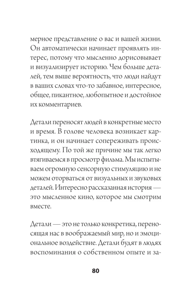 The Art of Easy Communication: From Awkward Pauses to Conversations on Any Topic