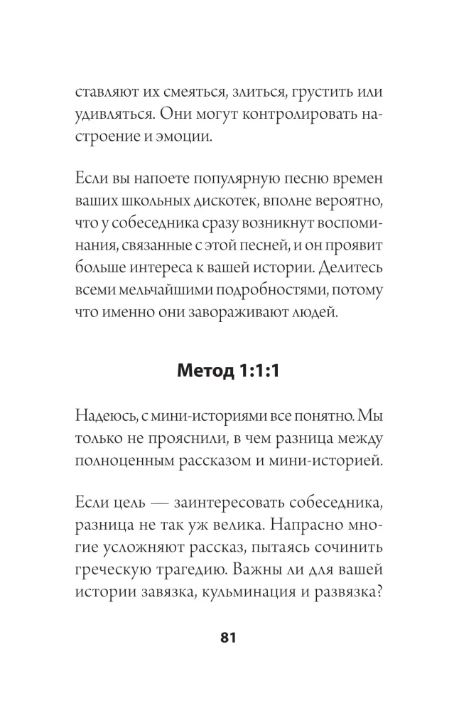 The Art of Easy Communication: From Awkward Pauses to Conversations on Any Topic