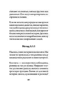 The Art of Easy Communication: From Awkward Pauses to Conversations on Any Topic