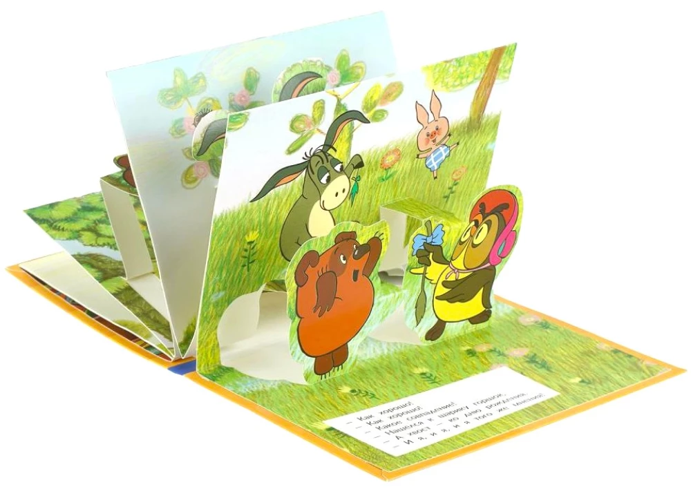 Vinnija Pūka dziesmiņas