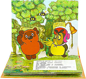 Vinnija Pūka dziesmiņas