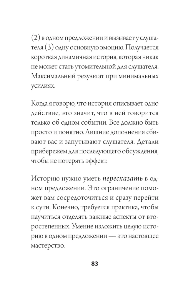 The Art of Easy Communication: From Awkward Pauses to Conversations on Any Topic