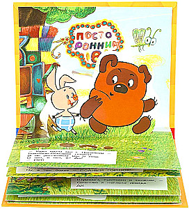 Vinnija Pūka dziesmiņas