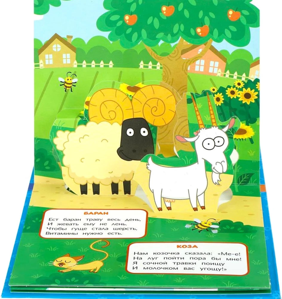 Fermā. Zilais traktors