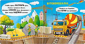 Move and Play. At the Construction Site