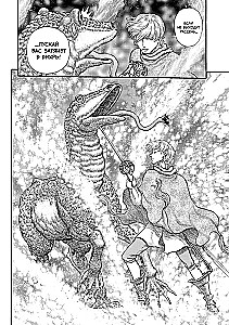 Berserk. Tom 13