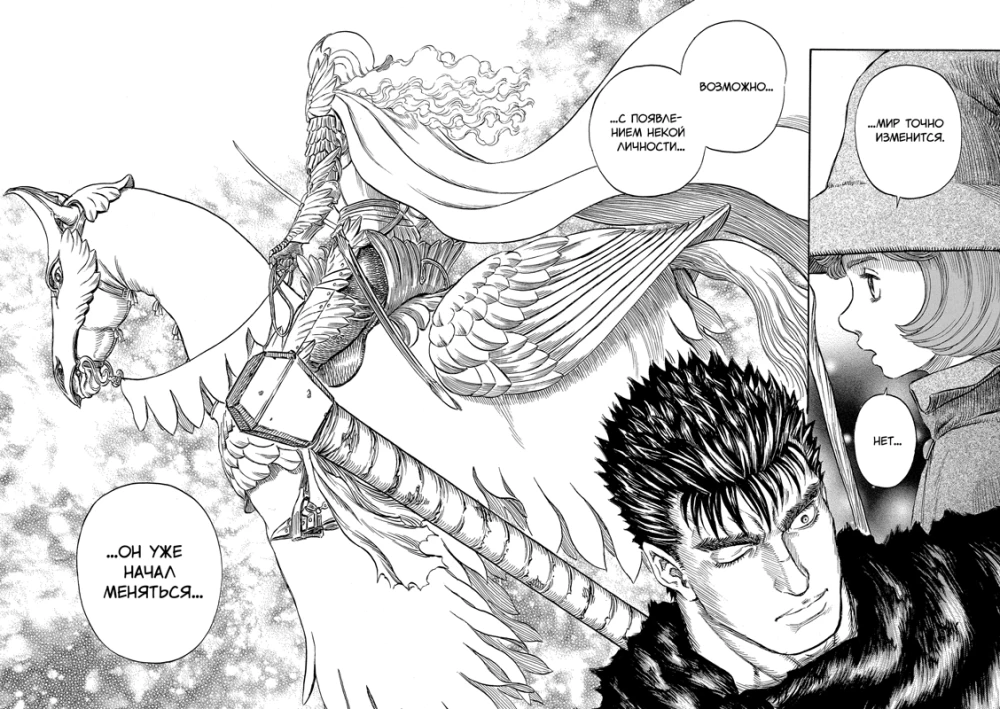 Berserk. Tom 13
