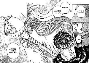 Berserk. Tom 13