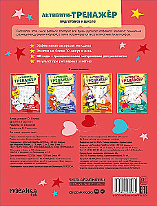 Aktiviteet treener. Koolivalmidus. Kirjutame trükitähed ja numbrid