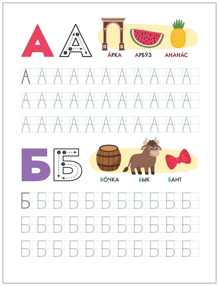 Aktiviteet treener. Koolivalmidus. Kirjutame trükitähed ja numbrid