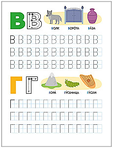 Aktiviteet treener. Koolivalmidus. Kirjutame trükitähed ja numbrid