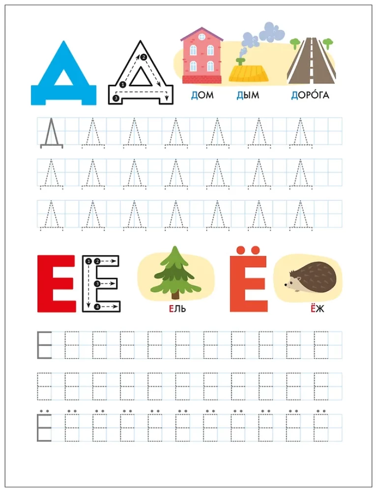 Aktiviteet treener. Koolivalmidus. Kirjutame trükitähed ja numbrid