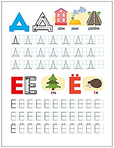 Aktiviteet treener. Koolivalmidus. Kirjutame trükitähed ja numbrid
