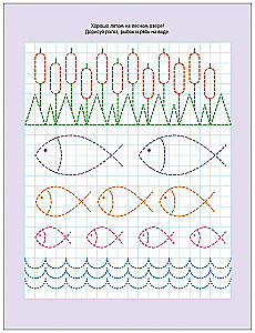 Activity Trainer. Preparation for School. Drawing by Cells and Dots