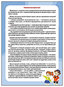 Aabits-wimmelbuch luuletustes