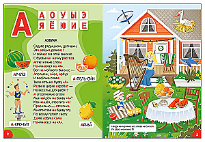 Aabits-wimmelbuch luuletustes