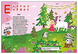 Aabits-wimmelbuch luuletustes