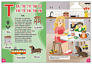 Aabits-wimmelbuch luuletustes