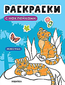 Coloring Books with Stickers. Animals