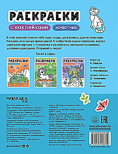 Coloring Books with Stickers. Animals