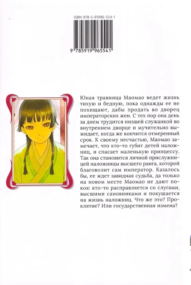 Монолог фармацевта. Том 1