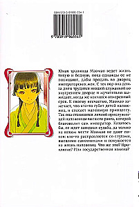 Монолог фармацевта. Том 1