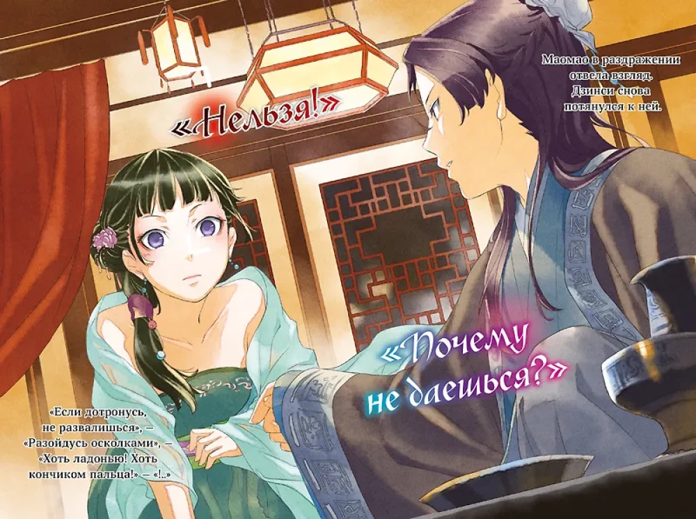 Монолог фармацевта. Том 1