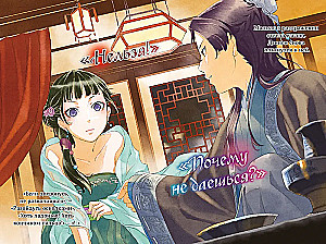 Монолог фармацевта. Том 1